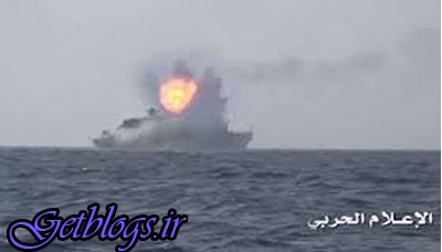 انصارالله یک قایق جنگی ائتلاف عربی را مورد نشانه قرار داد